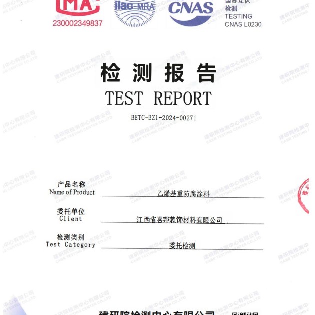 洛阳重防腐地坪,洛阳超强耐腐蚀涂料产品图2