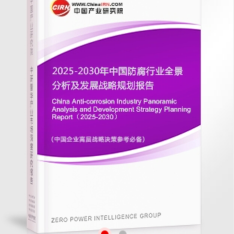 洛阳安特佳防腐为您解读2025防腐行业市场规模及未来趋势分析