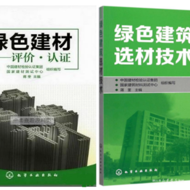 洛阳防腐地坪公司参编《绿色建材评价 高固体分防腐蚀涂料》国家团体标准