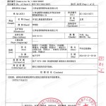 洛阳重防腐地坪,洛阳超强耐腐蚀涂料-缩略图3